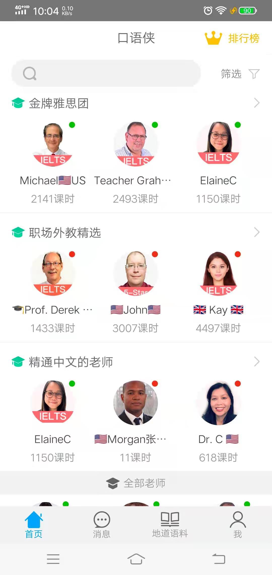 招生面试提前英语问题怎么回答_提前招生面试英语问题_提前面试英语