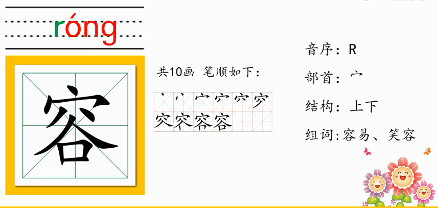 太空生活趣事多板书_爱课本太空生活趣事多_太空生活趣事多电子教材