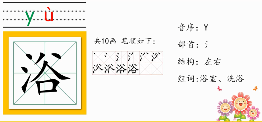 太空生活趣事多电子教材_太空生活趣事多板书_爱课本太空生活趣事多