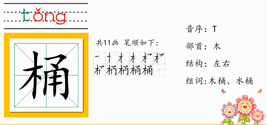 爱课本太空生活趣事多_太空生活趣事多电子教材_太空生活趣事多板书
