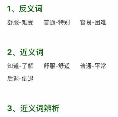 太空生活趣事多电子教材_太空生活趣事多板书_爱课本太空生活趣事多