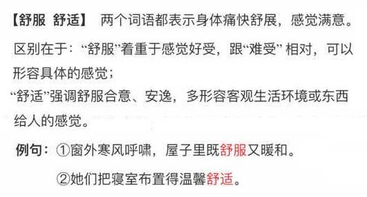 太空生活趣事多板书_太空生活趣事多电子教材_爱课本太空生活趣事多