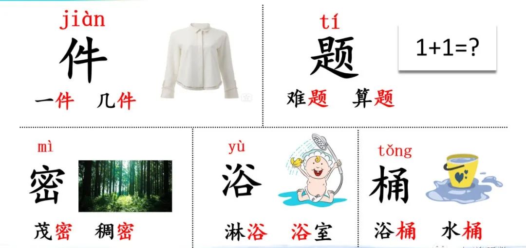 太空生活趣事多板书_太空生活趣事多电子教材_爱课本太空生活趣事多