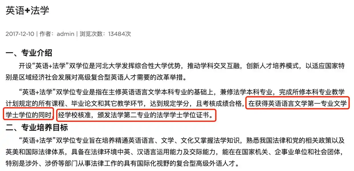 新闻学位英语专业考什么_新闻和英语专业双学位_新闻学专业英语