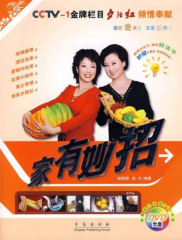 生活小窍门做清洁保洁_保洁清洁小妙招_保洁小妙方