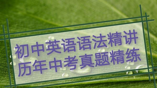 系统地学英语语法_语法英语学系统地理怎么样_英语语法系统精讲